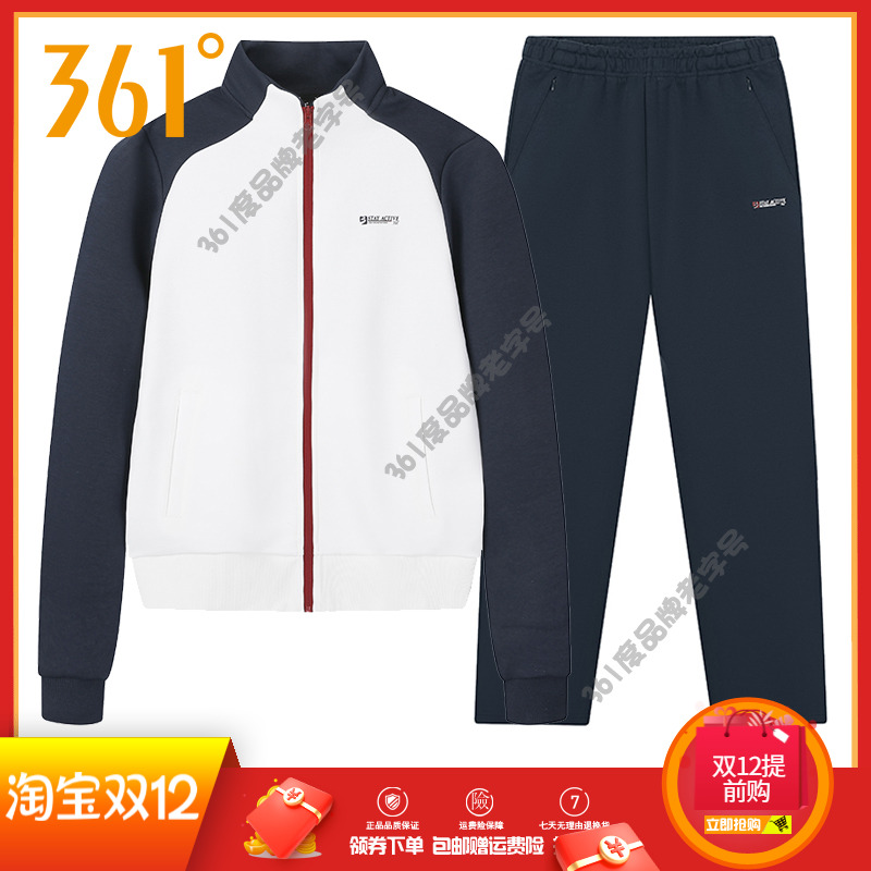 361度运动套装女装2025秋款开襟卫衣休闲立领外套运动裤子女套装