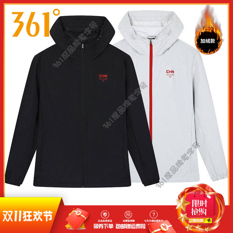 361男装绒里风衣2025冬季新品保暖运动服防风连帽外套加绒男风衣