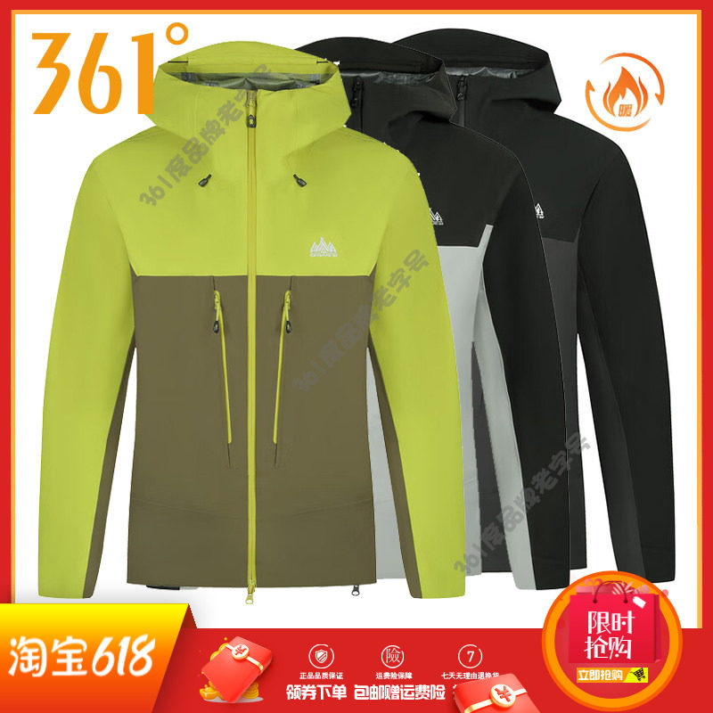 361度雨屏梭织两件套羽绒服男装2024冬季新款防风保暖羽绒外套男