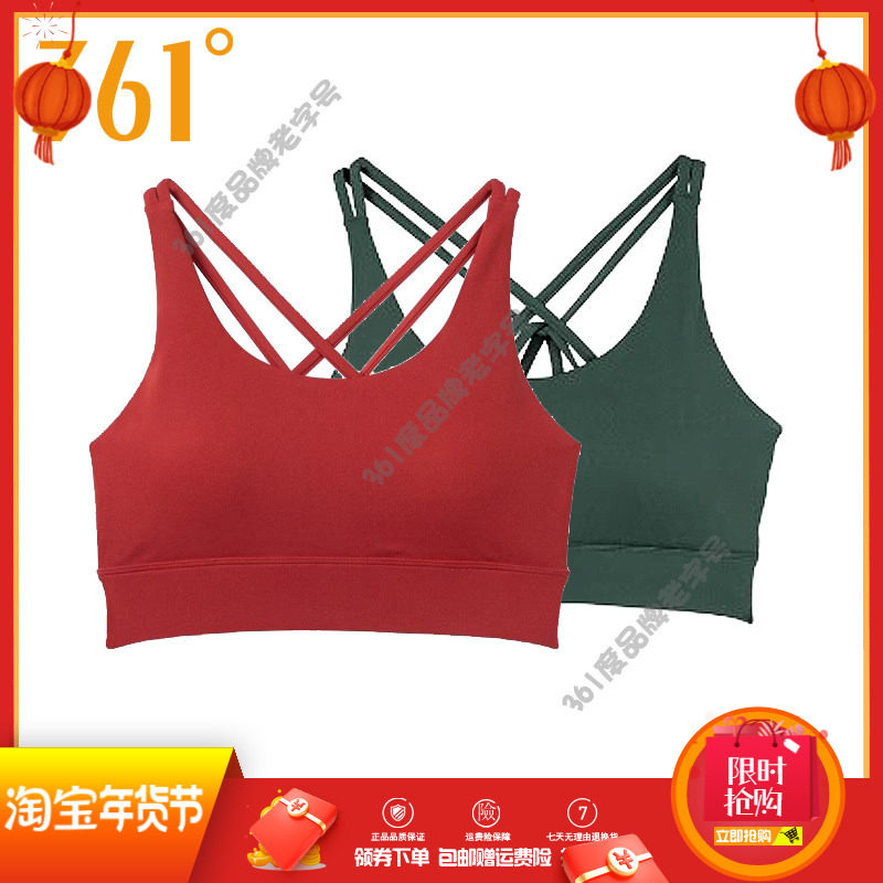 361度女装内衣2025春款健身文胸交叉上衣运动BRA瑜伽速干小背心