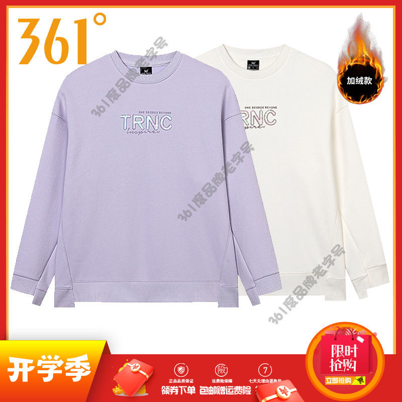 361度女装2024冬季新款361加绒保暖运动卫衣休闲圆领套头衫女卫衣图片