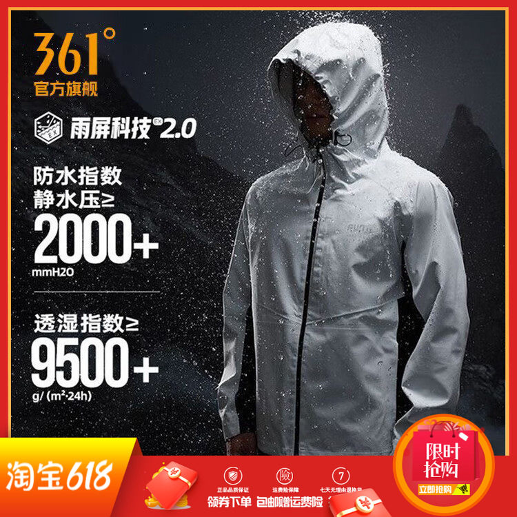 361度【雨屏科技2.0】冲锋衣男2025春季防水防风反光印花运动外套