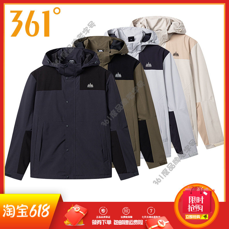 361男装户外防风外套2024冬季新品拼色运动服保暖绒里风衣男风衣