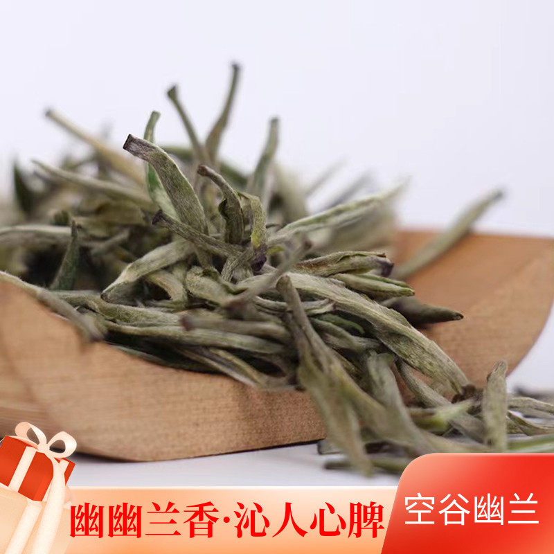 諵城乔木 2023年早春空谷幽兰 头采四川蒙顶山明前高级绿茶50克