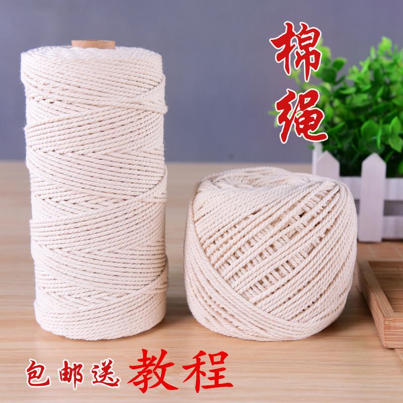 棉绳粗细棉线绳编织挂毯绳diy棉绳包粽子线吊牌捆绑装饰绳包邮|ruв категории домашний ткань, швейная diy материалов, инструментов и готовой продукции, швейная diy аксессуары/аксессуары/аксессуары, канат - от Buy2taobao.com для оказания профессиональной услуги покупки агента Taobao