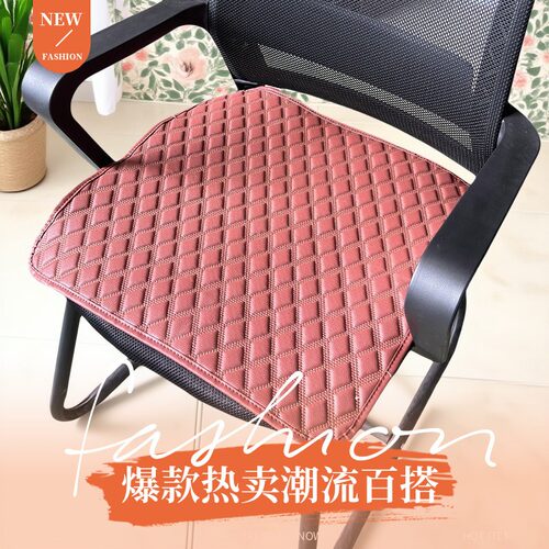 简约四季高档办公椅防滑坐垫皮革