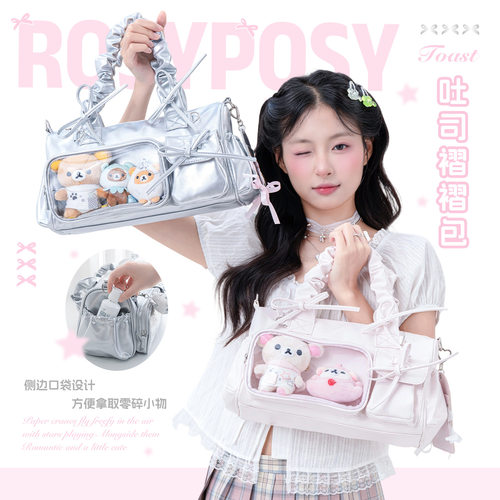 RosyPosyToast褶褶包高颜值吐