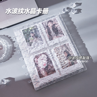 跨境高颜值水波纹四宫格卡册新款蘑菇扣3寸小卡收纳册透明拍立得