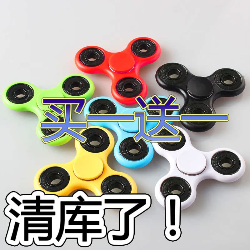 Fidget spinner - Ref 2614943 Image 1