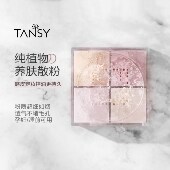 植物珍珠天然散粉 不卸妆孕妇古法手作蜜粉 自然持久控油定妆磨皮