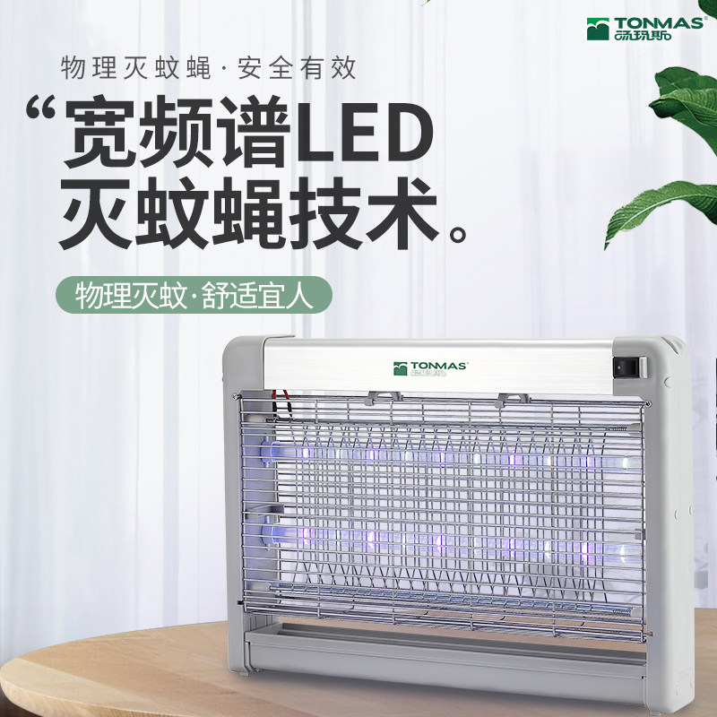 汤玛斯LED灭蚊灯室内家用卧室餐厅饭店商用苍蝇灭蝇灯电击诱灭器