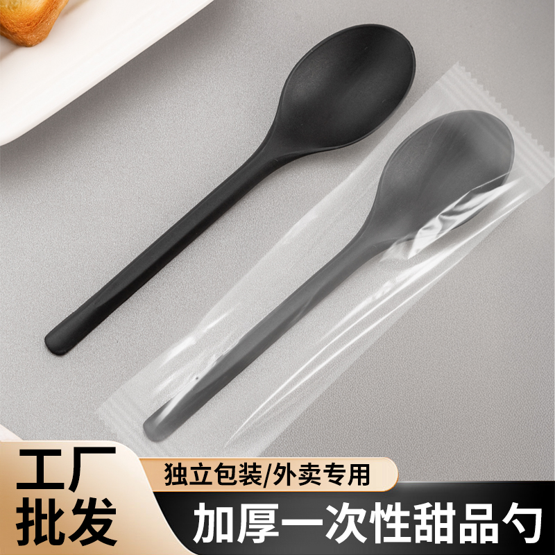 加厚一次性勺子长柄独立包装