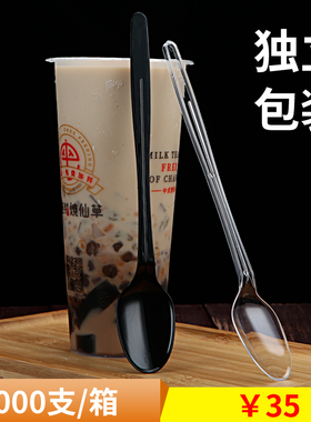 21cm一次性勺子长柄烧仙草奶茶杯外卖甜品叉勺独立包装加厚塑料