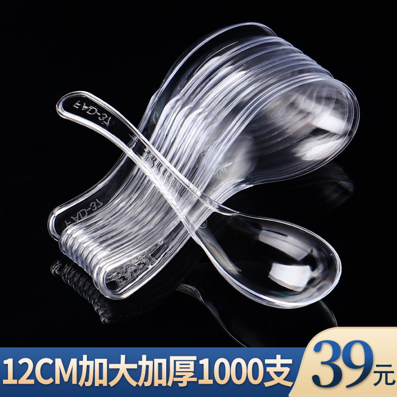 食品级水晶汤勺独立包装