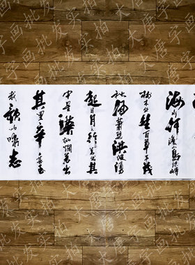 曹操 观沧海书法挂画作品名家手写真迹定制字画办公室书房装饰画