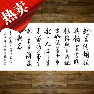 字画真迹手写李白侠客行办公室名人书法作品挂画书房茶室客厅甘路