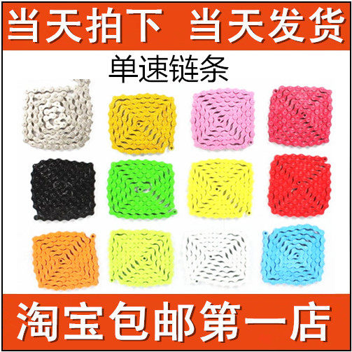 Chaîne de vélo - Ref 2370924 Image 1