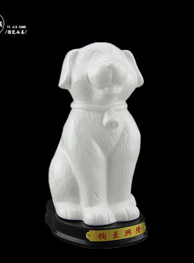 陶瓷风水客厅装饰品摆件生肖狗