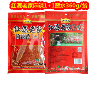 曲靖红源老家麻辣香1+1辣椒面360g*2袋  特麻特辣麻辣一加一蘸水