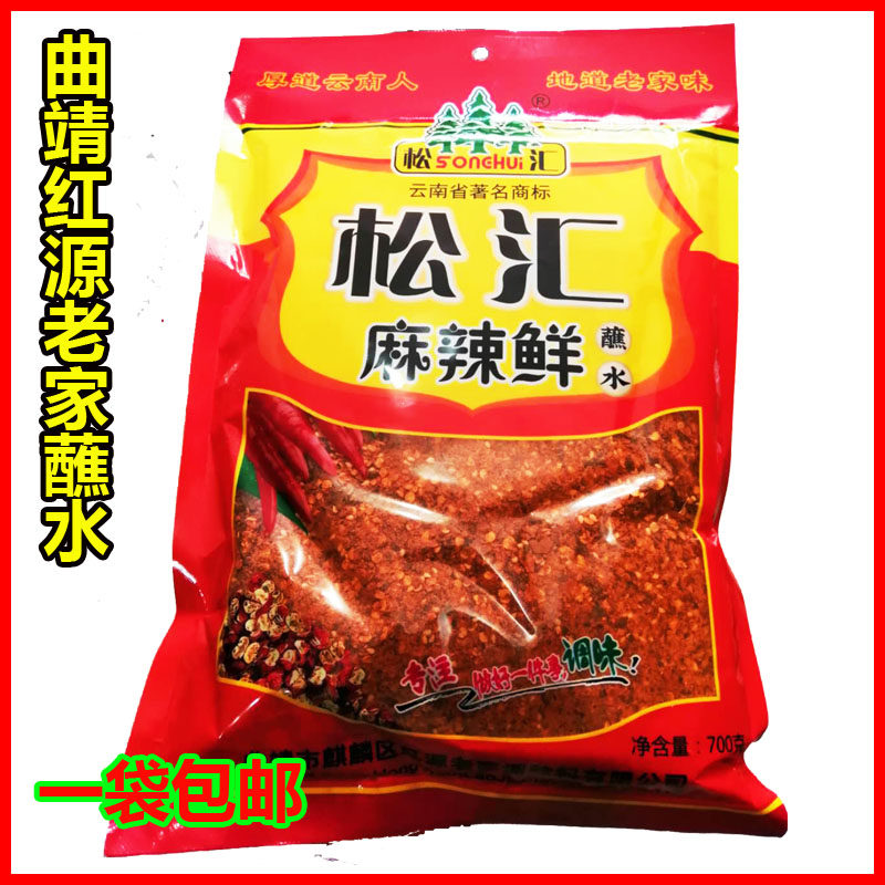 700g麻辣鲜蘸水红源老家麻辣蘸料