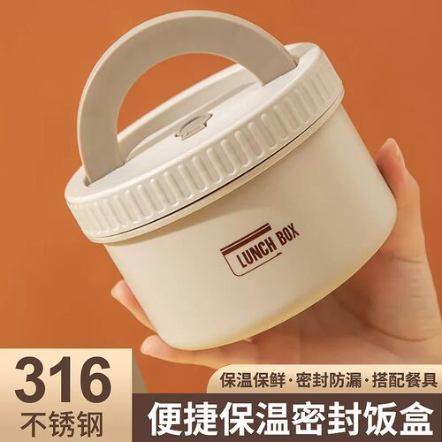 日式316不锈钢保温饭盒可微波
