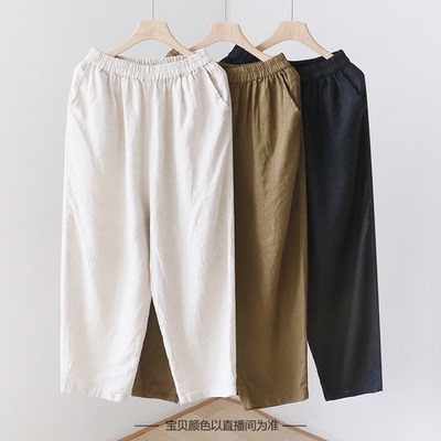 文艺范松紧腰亚麻休闲裤 复古纯色夏季宽松哈伦裤长裤 YF22370