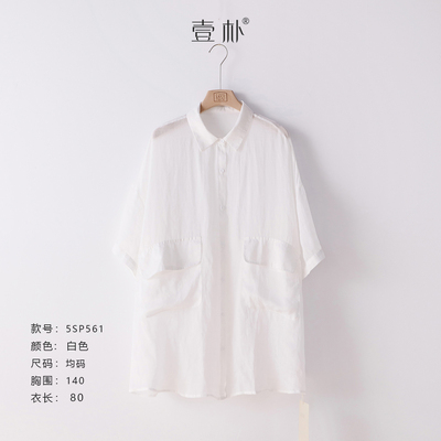 无品牌宽松型百搭七分袖苎麻