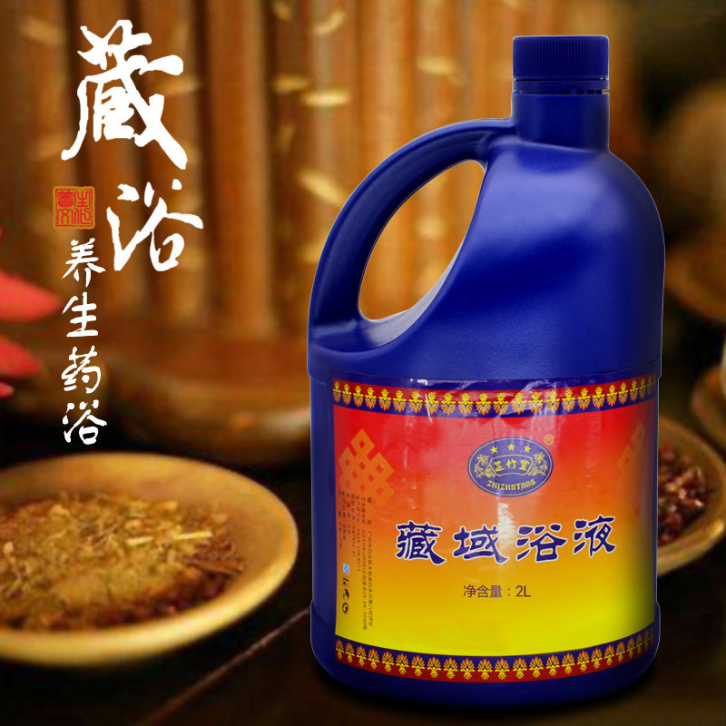 芝竹堂藏域泡澡浓缩液药浴美容院桑拿洗浴足疗解乏舒身助眠通经络