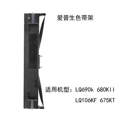 针式打印机色带盒针式打印机