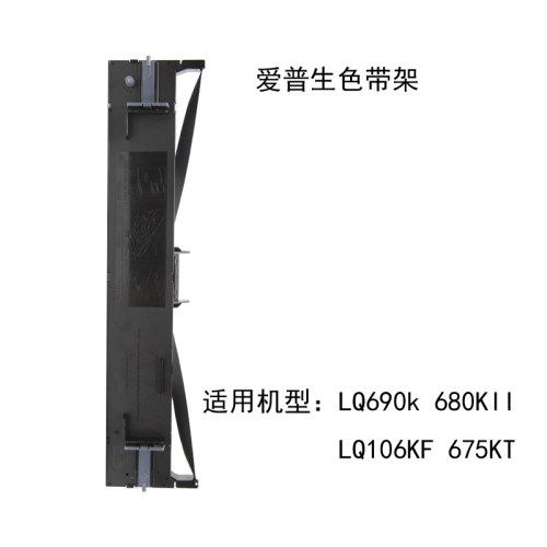 针式打印机色带盒针式打印机