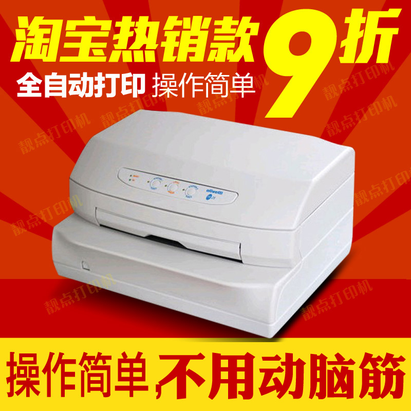 HCC南天PR2E 24针平推存折证件吊牌合格证快递单出库单票据打印机