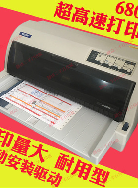 爱普生lq680kii690k二手机动车发票据送货出库单高速针式打印机