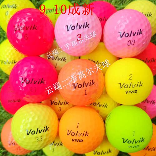 正品彩色Volvik二三四层远距离