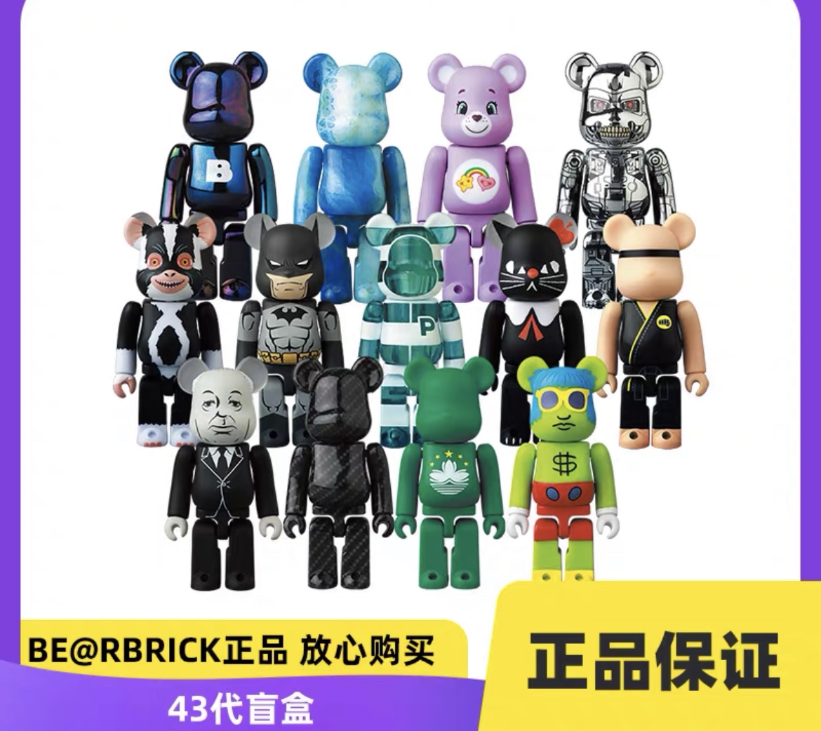 BEARBRICK 43代盲盒 确认款20周年纪念 100% BE@RBRICK 摆件 潮玩 模玩/动漫/周边/娃圈三坑/桌游 潮玩盲盒 原图主图