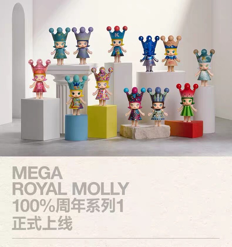 POPMART泡泡玛特MEGA ROYAL MOLLY100%周年系列1盲盒手办摆件礼物