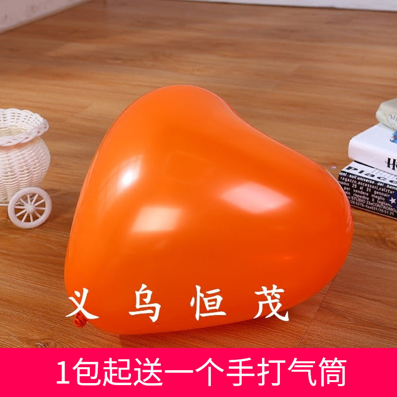橙色加厚生日派对爱心气球免邮