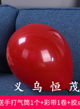 10寸气球婚房场景布置婚庆装饰儿童生日派对结婚礼加厚拱门大红色