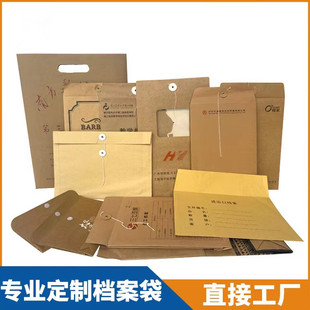 定制牛皮纸档案袋 木浆纸牛卡纸定做文件资料袋加厚 印刷logo