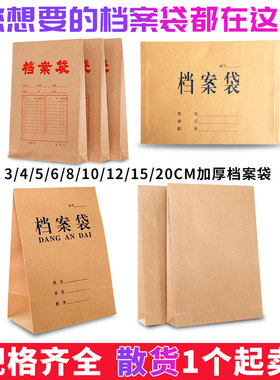 牛皮纸档案袋加宽 3cm 5cm 6cm 8cm 10cm 15厘米大号招标文件袋