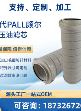 盾构机滤芯 HC8314FCN39H HC8314FCN16H UE219AS04Z