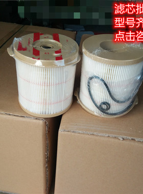 大炮油水滤芯FS1207 P552040 2040PM PF7889-10 14622355分离器滤