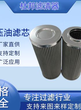 齿轮箱滤芯G01369Q 0-14P-1-10Q 液压油滤芯1.5MW/2.0MW/3.0MW