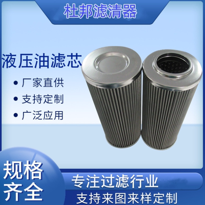 1300R020BN4HC 2600R010BN3HC HYDAC贺德克液压油高压电厂滤芯