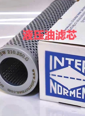 TSW210.250.G液压滤芯320075 320136 300089 300074  300791滤芯