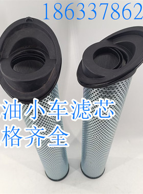 滤油机车滤芯940974Q 937406Q 940802 940971Q滤油机粗精密滤芯