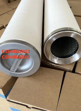 天然气用聚结分离滤芯CS604LGH13 CS604LGBH1过滤分离器滤芯