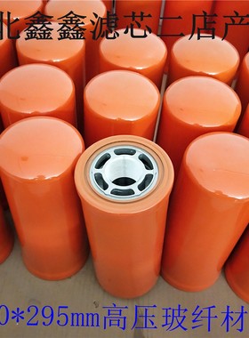 76086226 4209440 1556992 P765075 921028.0007液压过滤器滤芯