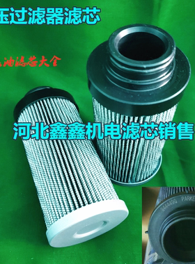 国产现货944436Q 944440Q 944444Q 944448Q液压油过滤器滤芯