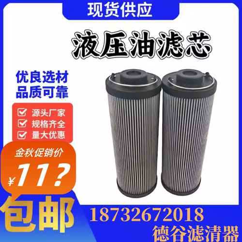 53C0055挖掘机CLG205/920D/922D/923D/925D液压回油滤芯