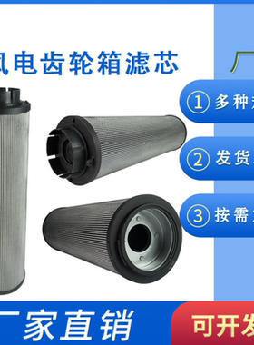 H1300RN2010/SONDERWK玛勒齿轮箱油冷系统滤芯 润滑油滤芯